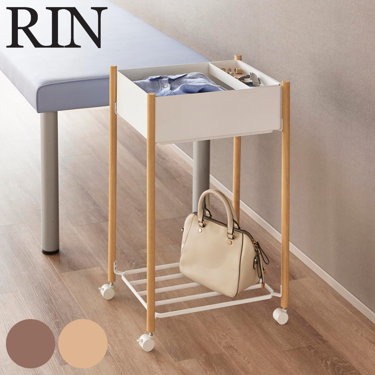 山崎実業 RIN 小物トレー付き下段が棚の収納ワゴン 2段 リン （ 4903208101813 リンシリーズ 収納ワゴン 2段ワゴン 小物トレー 収納 ワゴン コンパクト キャスター付き 収納ラック ラック 二段 棚 ） 【ナチュラル】
