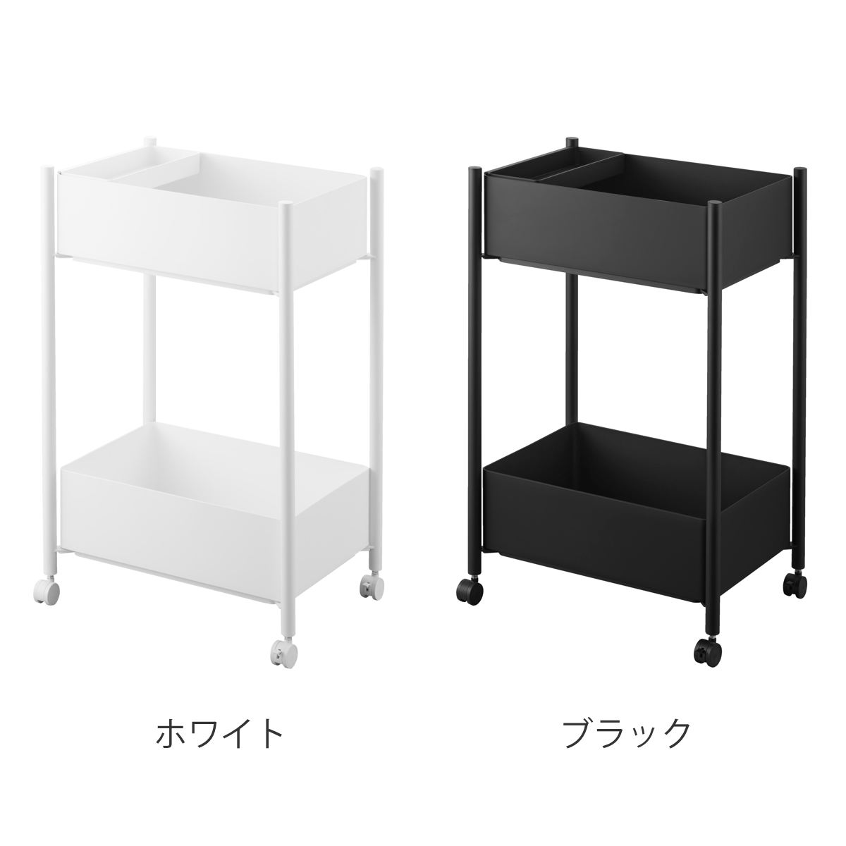 山崎実業 tower 小物トレー付き収納ワゴン 2段 タワー ( 4903208101837 タワーシリーズ 収納ワゴン 2段ワゴン 小物トレー 収納 ワゴン コンパクト キャスター付き 収納ラック ラック 二段 インテリア ) 【ブラック】 ブラック