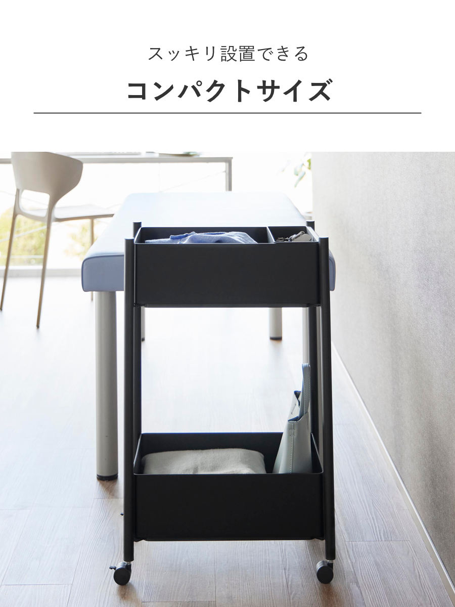 山崎実業 tower 小物トレー付き収納ワゴン 2段 タワー ( 4903208101837 タワーシリーズ 収納ワゴン 2段ワゴン 小物トレー 収納 ワゴン コンパクト キャスター付き 収納ラック ラック 二段 インテリア ) 【ブラック】 ブラック