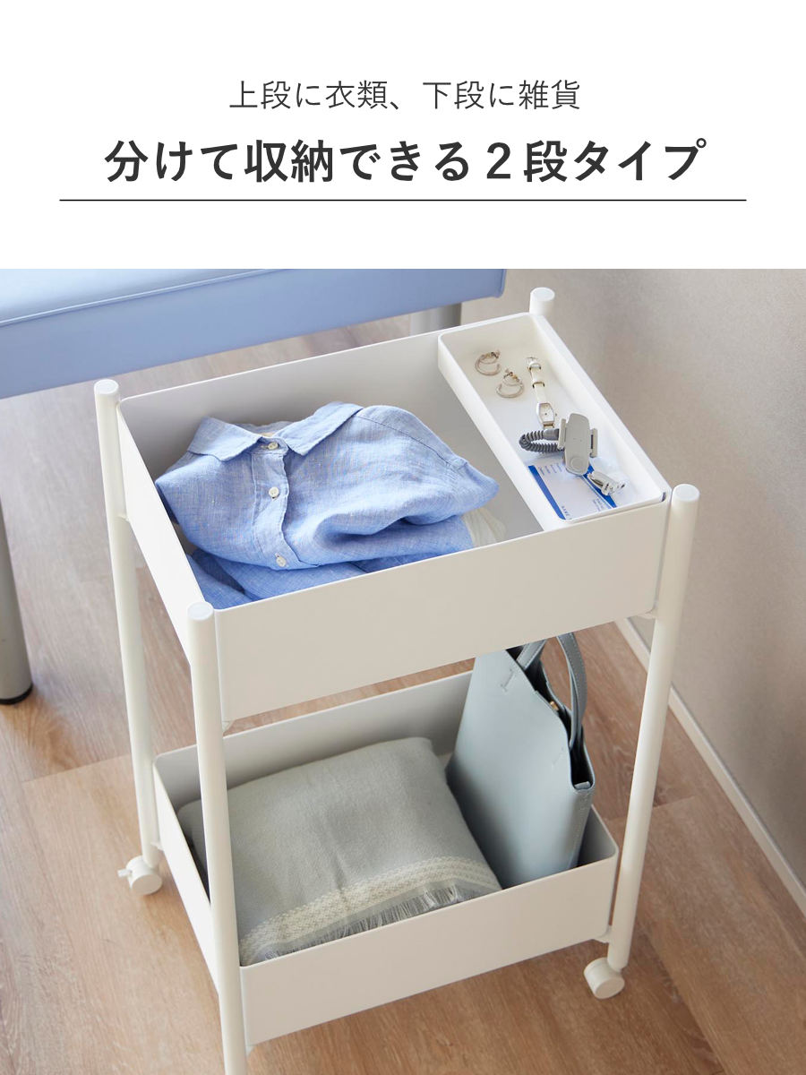 山崎実業 tower 小物トレー付き収納ワゴン 2段 タワー ( 4903208101837 タワーシリーズ 収納ワゴン 2段ワゴン 小物トレー 収納 ワゴン コンパクト キャスター付き 収納ラック ラック 二段 インテリア ) 【ブラック】 ブラック