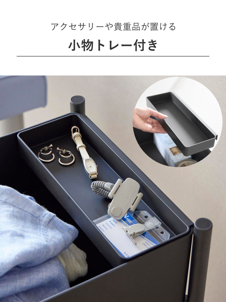 山崎実業 tower 小物トレー付き収納ワゴン 2段 タワー ( 4903208101837 タワーシリーズ 収納ワゴン 2段ワゴン 小物トレー 収納 ワゴン コンパクト キャスター付き 収納ラック ラック 二段 インテリア ) 【ブラック】 ブラック
