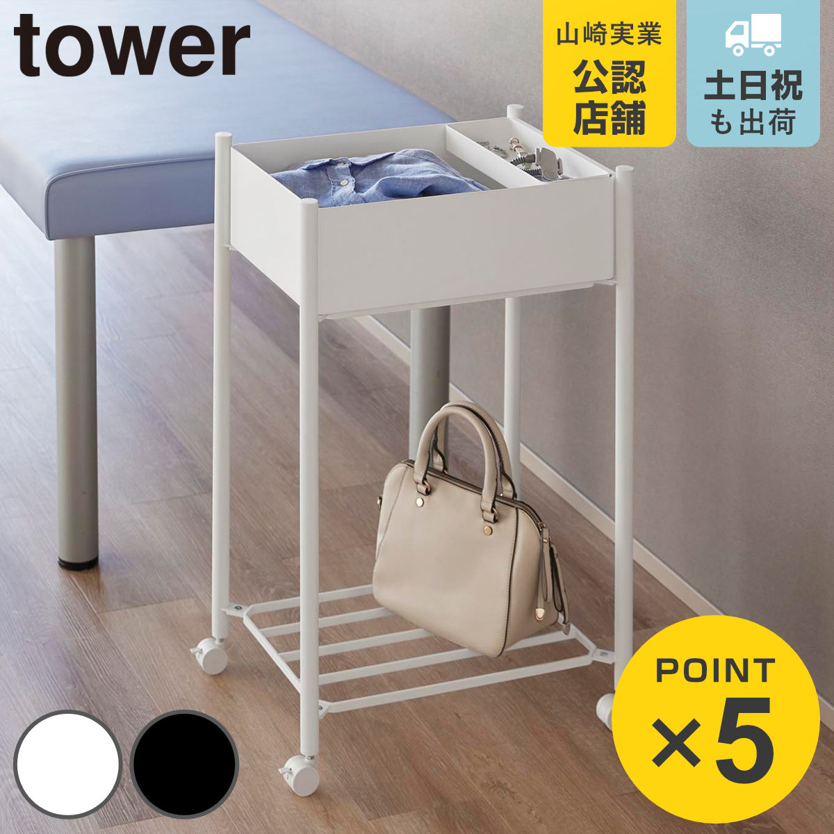 山崎実業 tower 小物トレー付き下段が棚の収納ワゴン 2段 タワー
