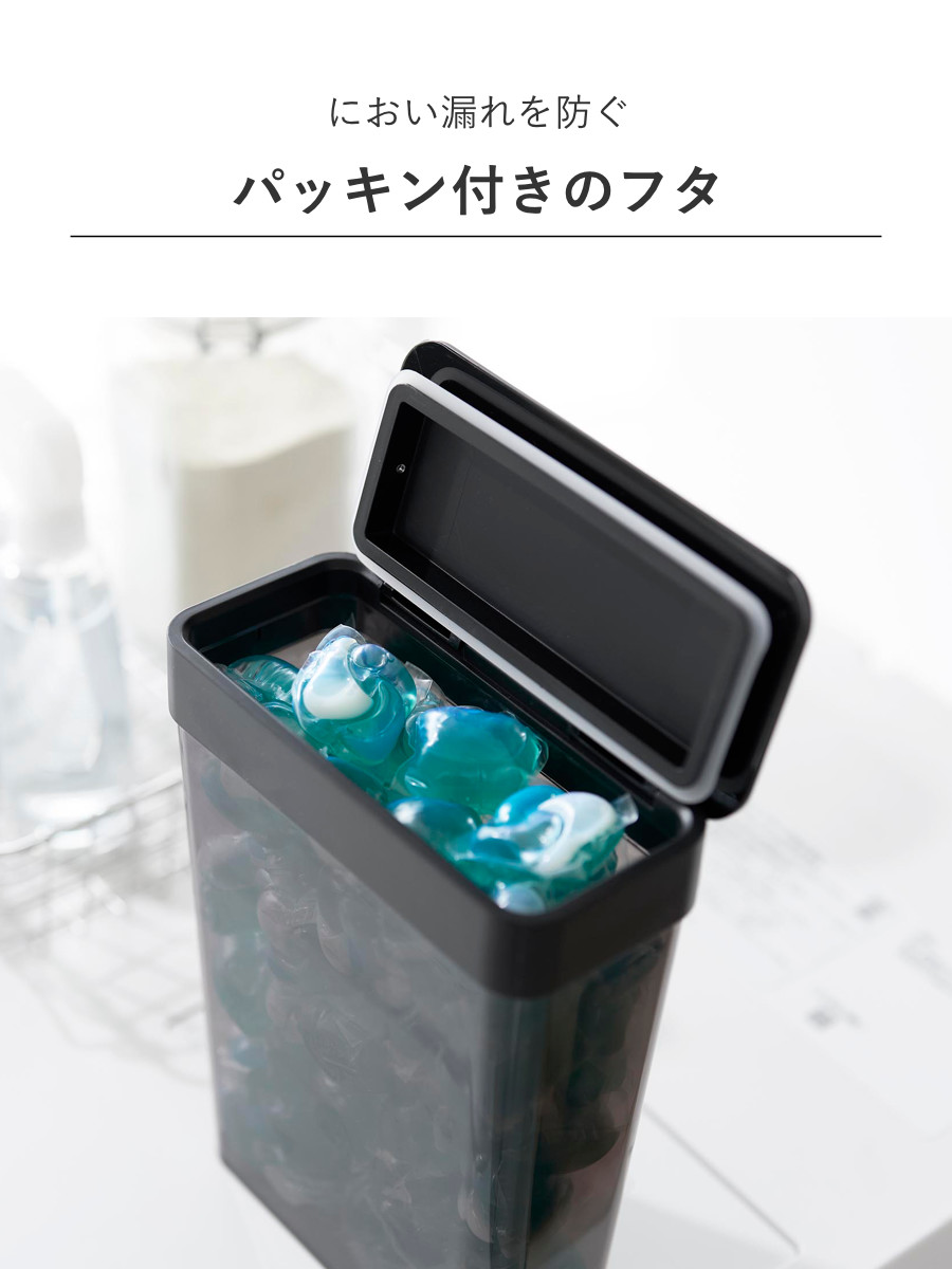 山崎実業 tower においが漏れにくいパッキン付き洗濯洗剤ボール収納ケース タワー 大容量 ( 4903208103893 タワーシリーズ ケース ふた付き 洗濯洗剤ボール パッキン 洗剤ボール 洗濯小物 洗濯洗剤ボール収納 パッキン付き ) 【ブラック】 ブラック