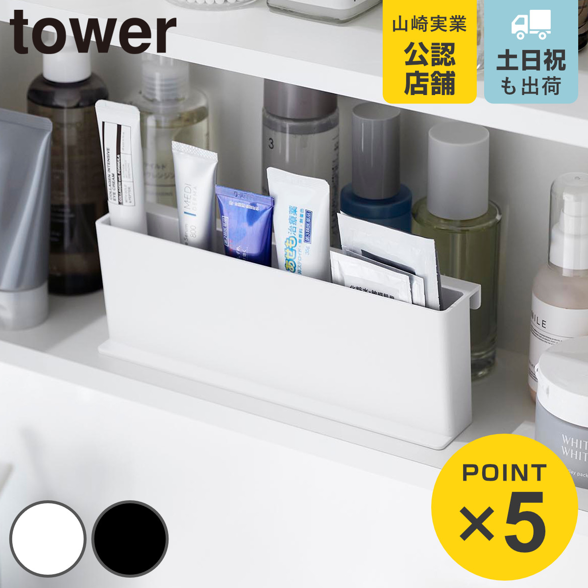 山崎実業 tower ミニチューブスタンド タワー
