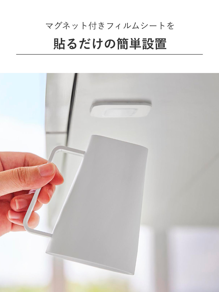 山崎実業 MIST フィルムシート洗面戸棚下マグネット取っ手付きタンブラー ミスト ( 4903208102803 山崎実業 MIST ミストシリーズ タンブラー コップ 取っ手付き フィルムシート 洗面戸棚下 マグネット 洗面所 歯みがき 清潔 )