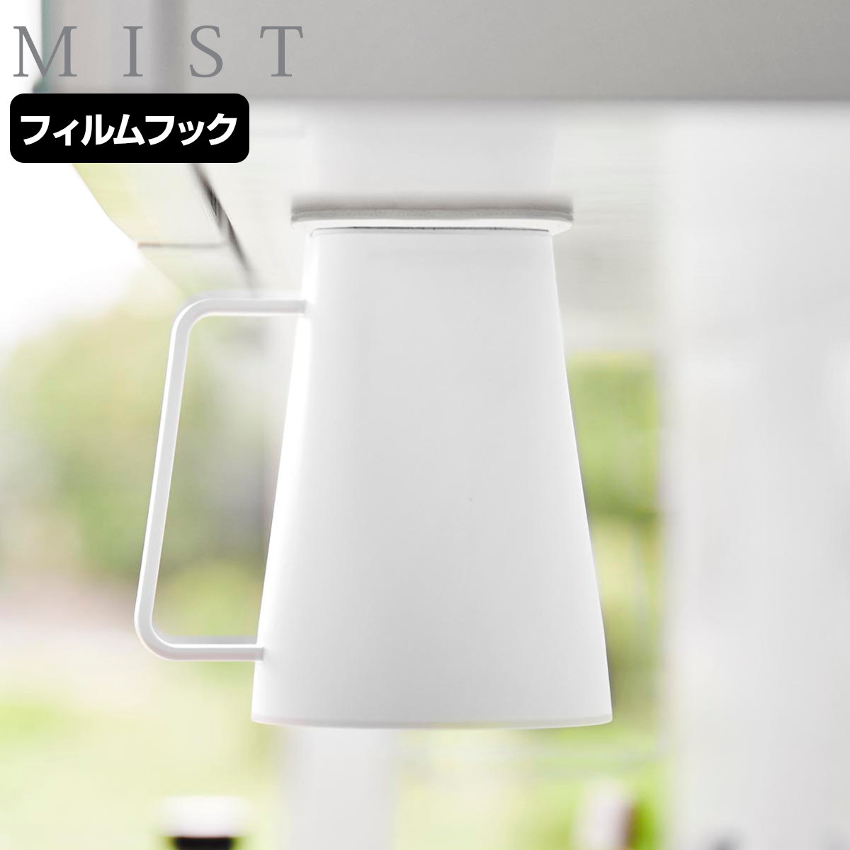 山崎実業 MIST フィルムシート洗面戸棚下マグネット取っ手付きタンブラー ミスト ( 4903208102803 山崎実業 MIST ミストシリーズ タンブラー コップ 取っ手付き フィルムシート 洗面戸棚下 マグネット 洗面所 歯みがき 清潔 )