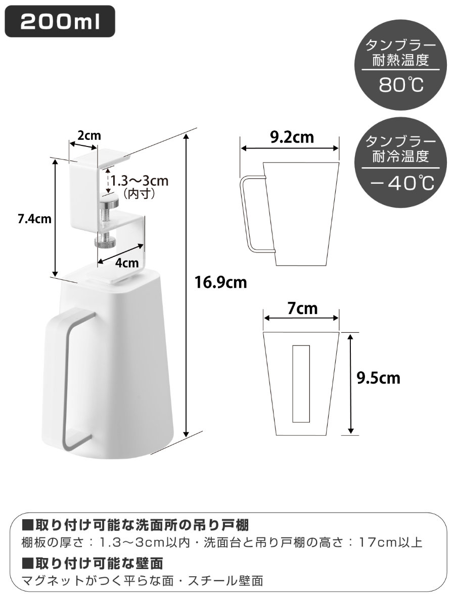山崎実業 MIST 洗面戸棚下マグネット取っ手付きタンブラー ホワイト ミスト ( 4903208102438 ミストシリーズ タンブラー マグネットタンブラー コップ マグネット 磁石 洗面戸棚下 取っ手付きタンブラー 洗面所 歯磨きコップ )