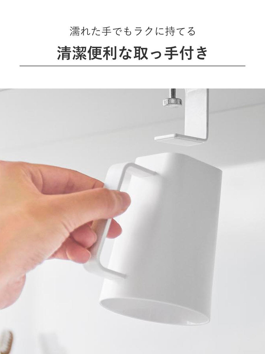 山崎実業 MIST 洗面戸棚下マグネット取っ手付きタンブラー ホワイト ミスト ( 4903208102438 ミストシリーズ タンブラー マグネットタンブラー コップ マグネット 磁石 洗面戸棚下 取っ手付きタンブラー 洗面所 歯磨きコップ )