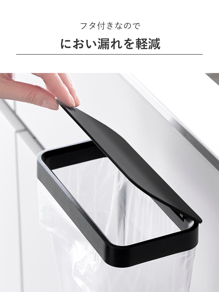 山崎実業 tower キッチンシンク下収納扉ポリ袋ホルダー タワー ( 4903208103343 タワーシリーズ ポリ袋ホルダー ゴミ入れ キッチンシンク下 ポリ袋 ホルダー 収納扉 ゴミ箱 ダストボックス ) 【ブラック】 ブラック