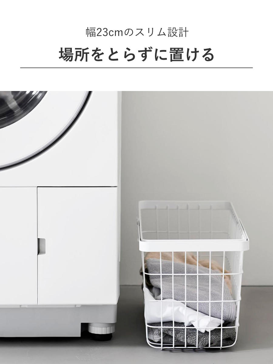 山崎実業 tower ランドリーワイヤーバスケット タワー スリム M ( 4903208100014 タワーシリーズ 洗濯かご 洗濯カゴ 洗濯物入れ ランドリー ワイヤー 脱衣かご 長方形 角型 スチール ワイヤーバスケット ) 【ブラック】 ブラック