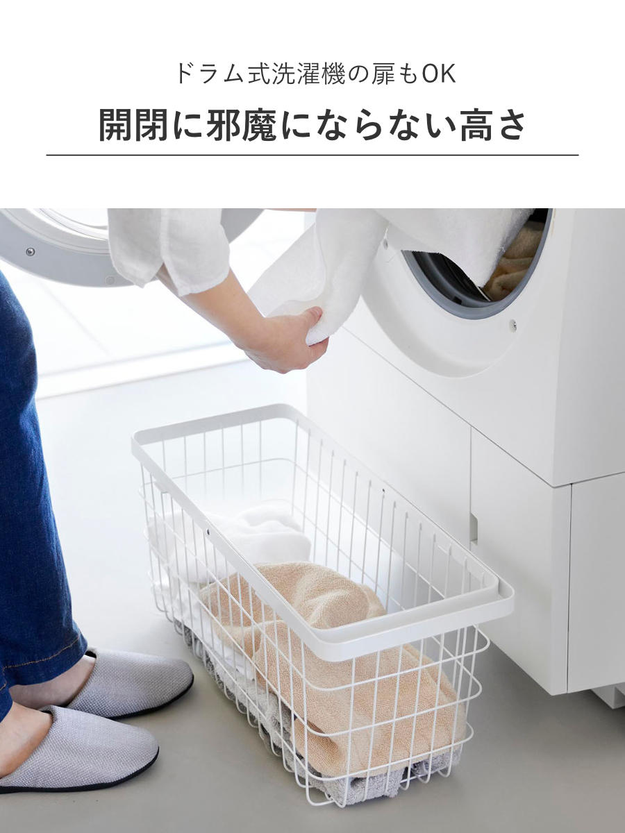 山崎実業 tower ランドリーワイヤーバスケット タワー スリム M ( 4903208100014 タワーシリーズ 洗濯かご 洗濯カゴ 洗濯物入れ ランドリー ワイヤー 脱衣かご 長方形 角型 スチール ワイヤーバスケット ) 【ブラック】 ブラック
