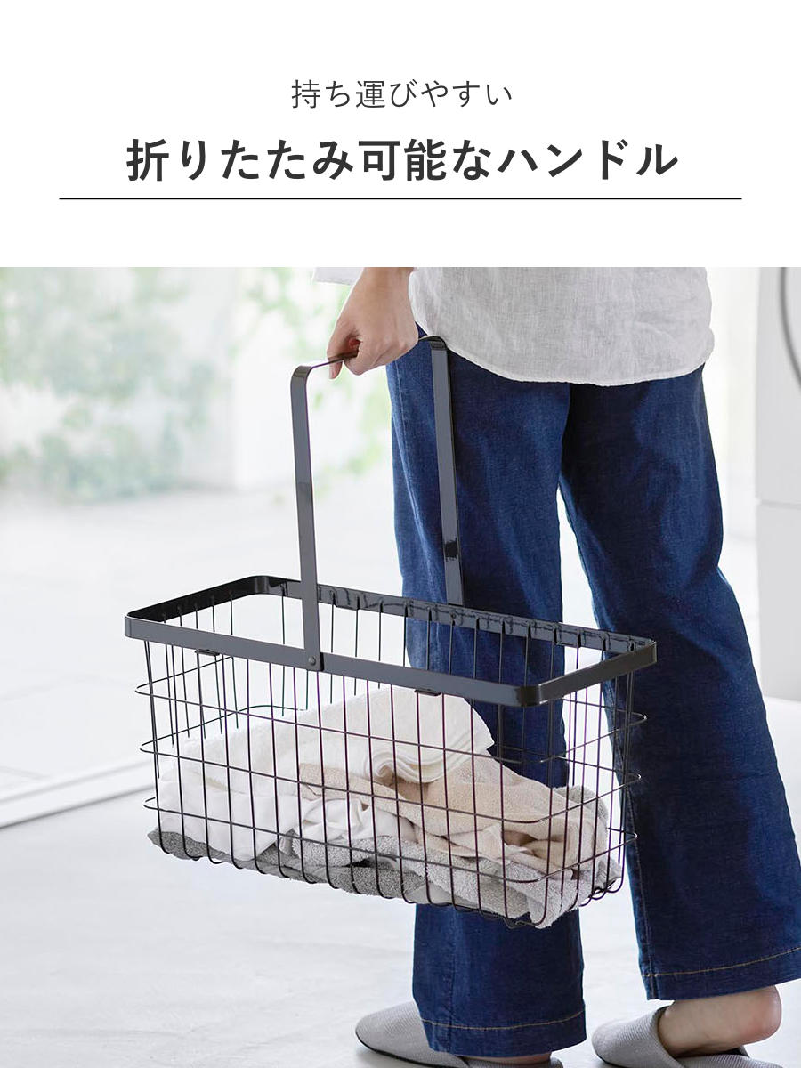 山崎実業 tower ランドリーワイヤーバスケット タワー スリム M ( 4903208100014 タワーシリーズ 洗濯かご 洗濯カゴ 洗濯物入れ ランドリー ワイヤー 脱衣かご 長方形 角型 スチール ワイヤーバスケット ) 【ブラック】 ブラック