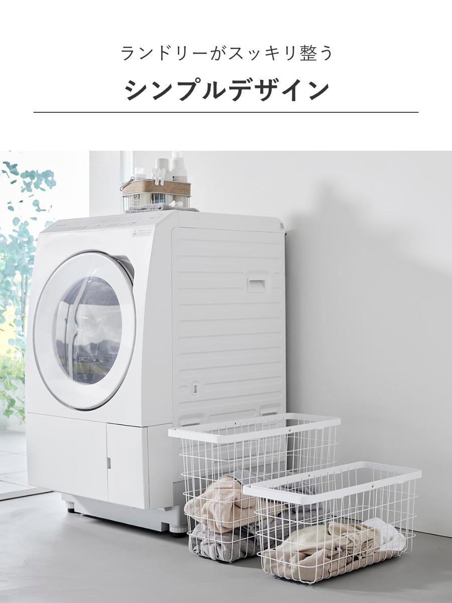 山崎実業 tower ランドリーワイヤーバスケット タワー スリム M ( 4903208100014 タワーシリーズ 洗濯かご 洗濯カゴ 洗濯物入れ ランドリー ワイヤー 脱衣かご 長方形 角型 スチール ワイヤーバスケット ) 【ブラック】 ブラック