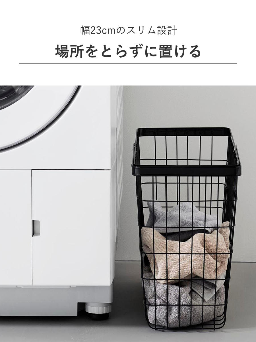 山崎実業 tower ランドリーワイヤーバスケット タワー スリム L ( 4903208100038 タワーシリーズ 洗濯かご 洗濯カゴ 洗濯物入れ ランドリー ワイヤー 脱衣かご 長方形 角型 スチール ワイヤーバスケット ) 【ブラック】 ブラック