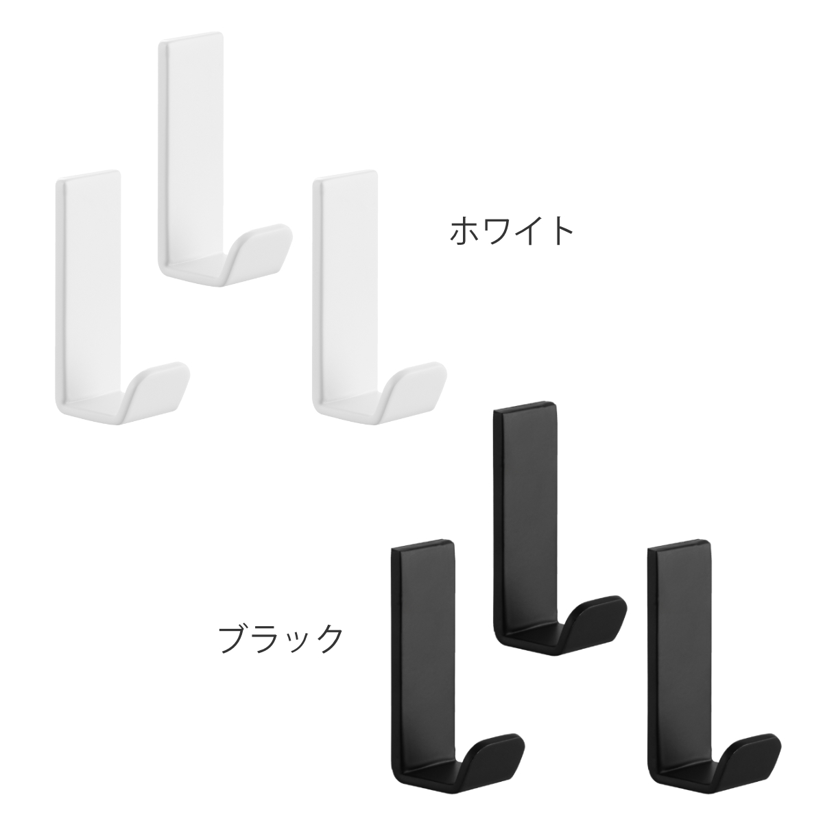 山崎実業 tower マグネットハンガーフック タワー S 3個組 ( 4903208102339 タワーシリーズ ハンガーフック マグネット 磁石 3個 ホルダー フック 強力マグネット バッグ 収納 帽子 傘 カバン ) 【ホワイト】 ホワイト