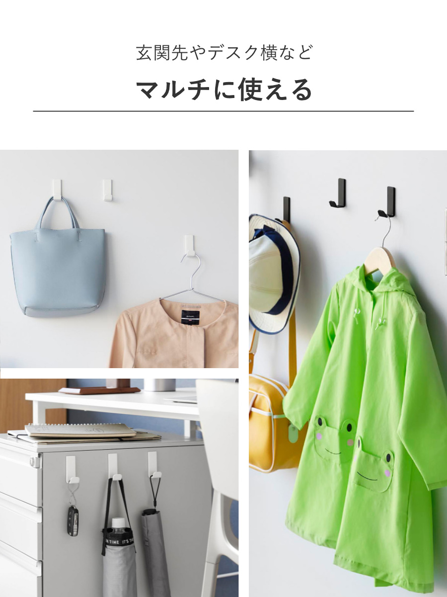 山崎実業 tower マグネットハンガーフック タワー S 3個組 ( 4903208102339 タワーシリーズ ハンガーフック マグネット 磁石 3個 ホルダー フック 強力マグネット バッグ 収納 帽子 傘 カバン ) 【ホワイト】 ホワイト