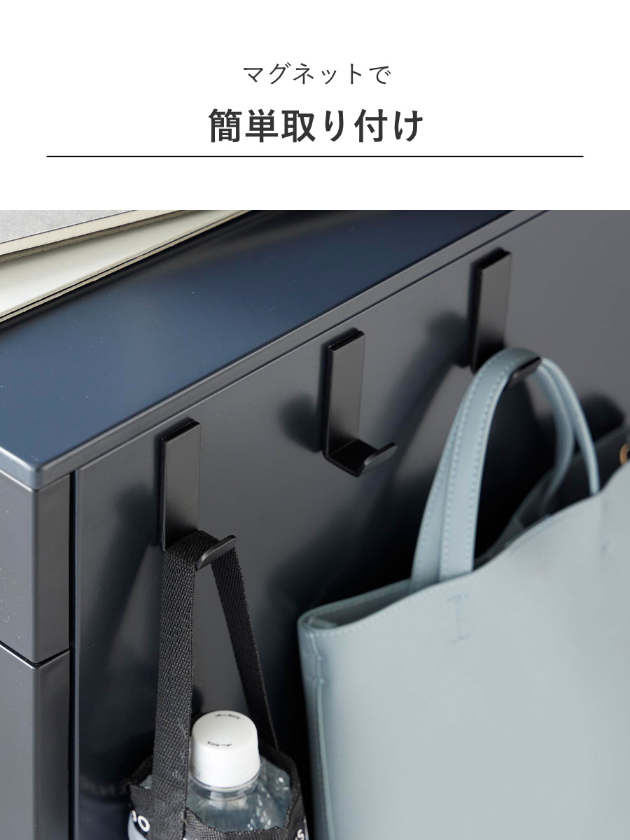 山崎実業 tower マグネットハンガーフック タワー S 3個組 ( 4903208102339 タワーシリーズ ハンガーフック マグネット 磁石 3個 ホルダー フック 強力マグネット バッグ 収納 帽子 傘 カバン ) 【ホワイト】 ホワイト