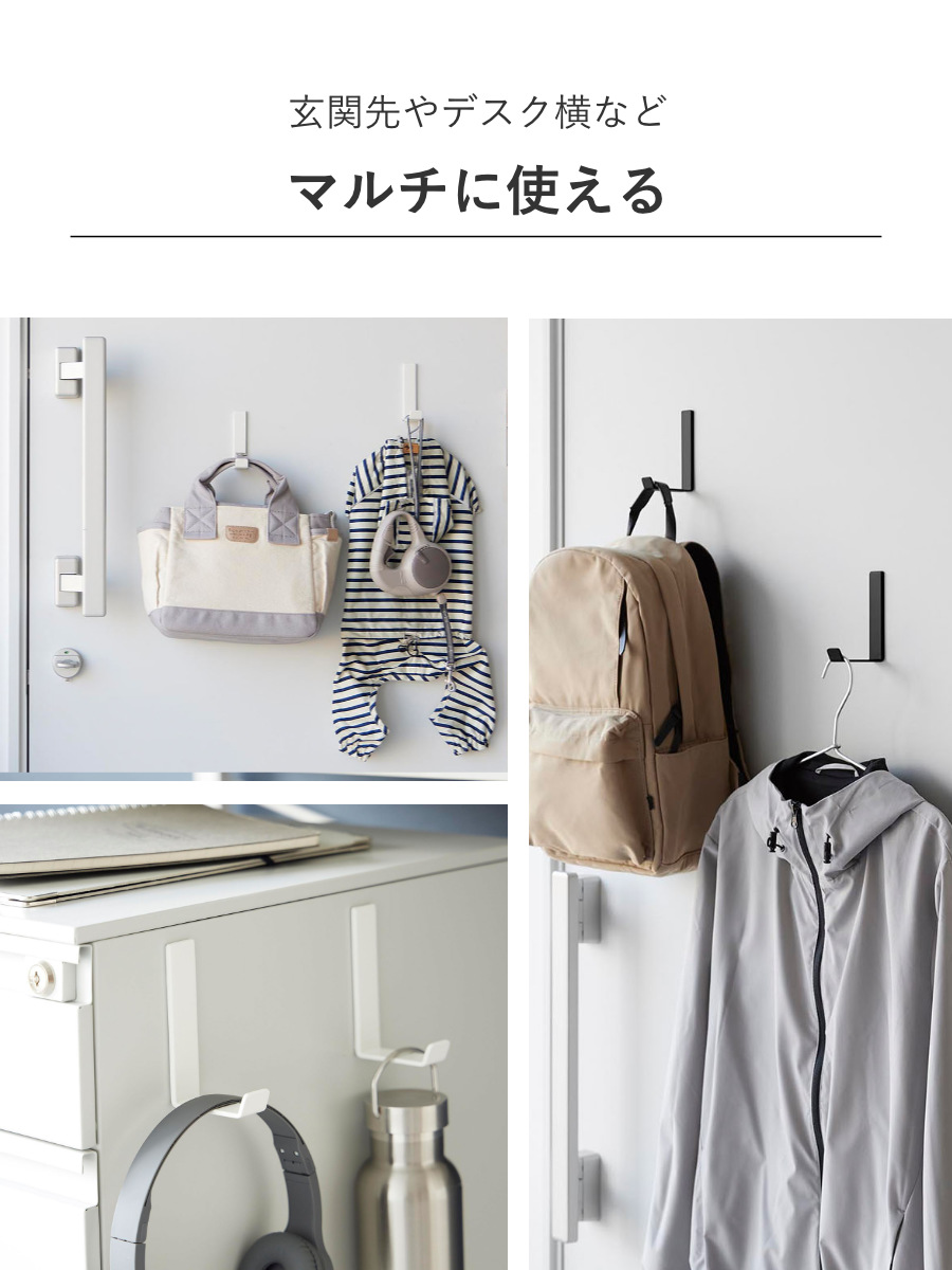 山崎実業 tower マグネットハンガーフック タワー L 2個組 ( 4903208102353 タワーシリーズ ハンガーフック マグネット 磁石 2個 ホルダー フック 強力マグネット バッグ 収納 帽子 傘 カバン ) 【ブラック】 ブラック