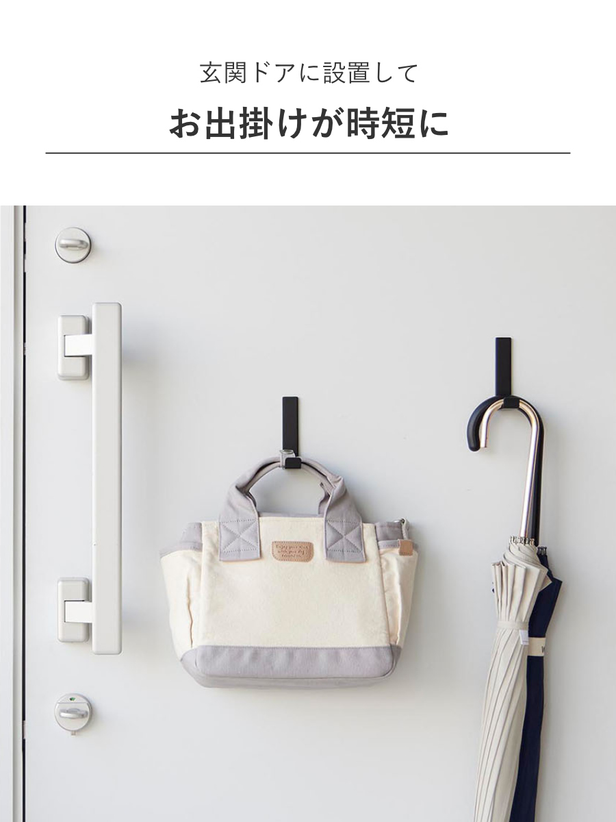 山崎実業 tower マグネットハンガーフック タワー L 2個組 ( 4903208102353 タワーシリーズ ハンガーフック マグネット 磁石 2個 ホルダー フック 強力マグネット バッグ 収納 帽子 傘 カバン ) 【ブラック】 ブラック