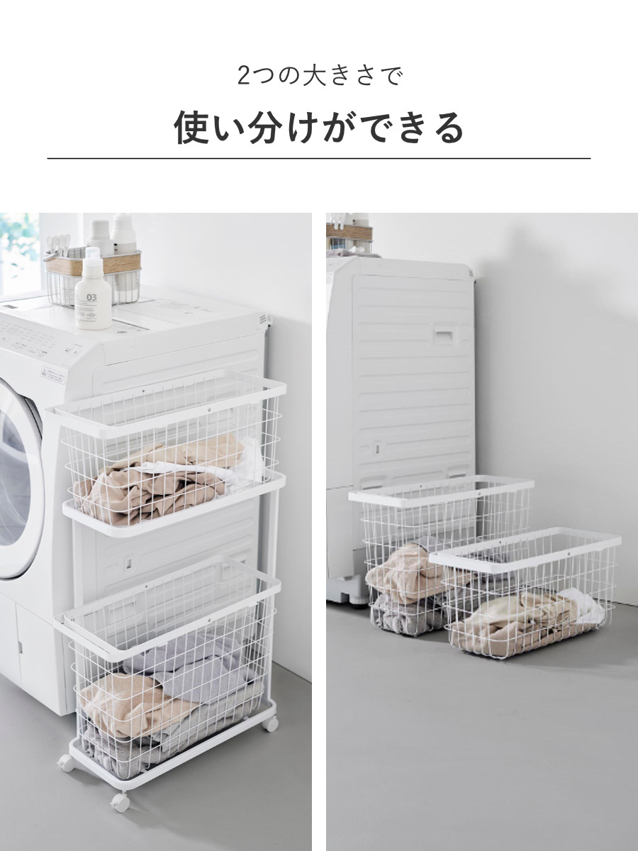 山崎実業 tower ランドリーワゴン+バスケット タワー スリム ( 4903208084642 タワーシリーズ ランドリーワゴン ランドリーバスケット ランドリー ワゴン バスケット 2段 ランドリーボックス 洗濯物入れ ) 【ホワイト】 ホワイト