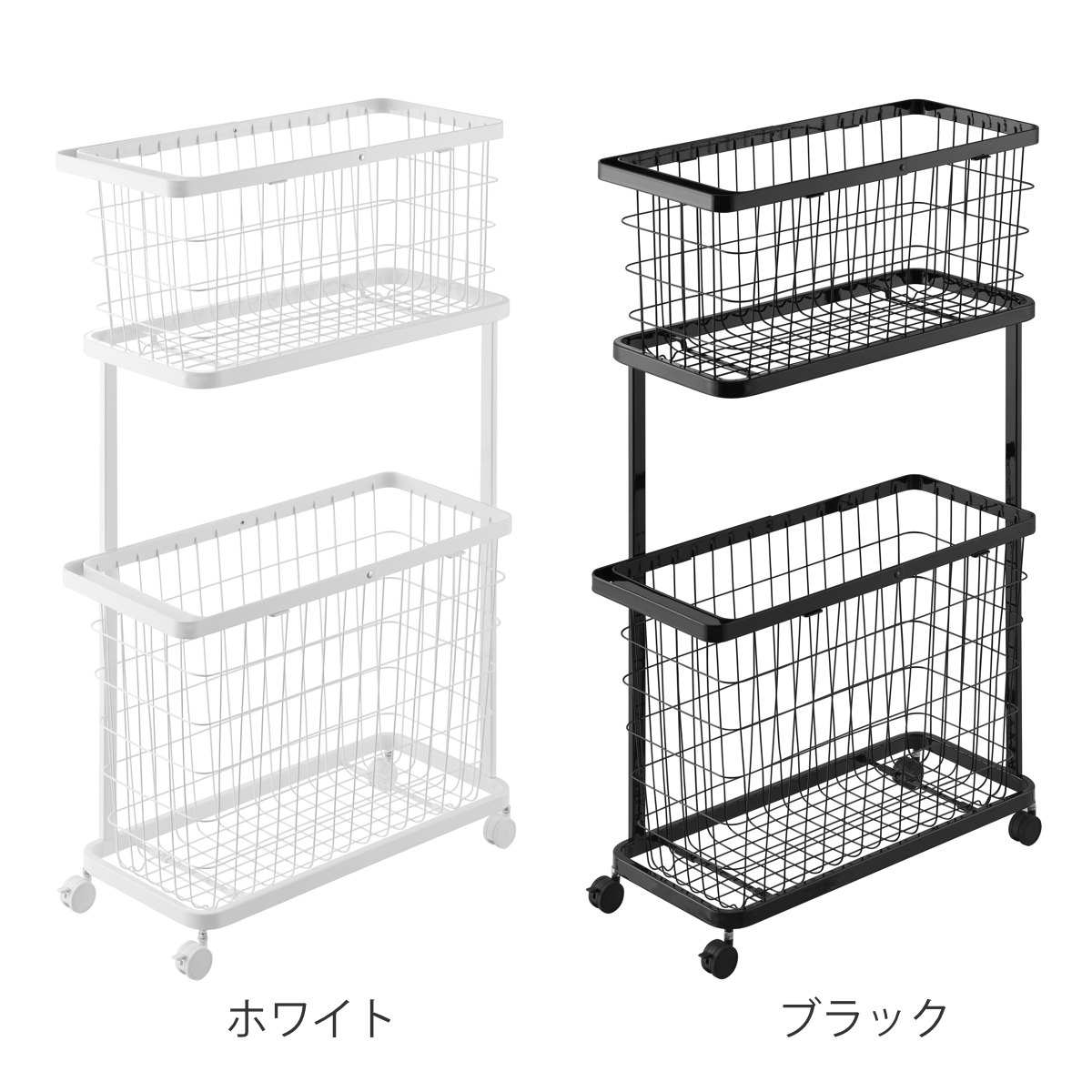 山崎実業 tower ランドリーワゴン+バスケット タワー スリム ( 4903208084642 タワーシリーズ ランドリーワゴン ランドリーバスケット ランドリー ワゴン バスケット 2段 ランドリーボックス 洗濯物入れ ) 【ホワイト】 ホワイト