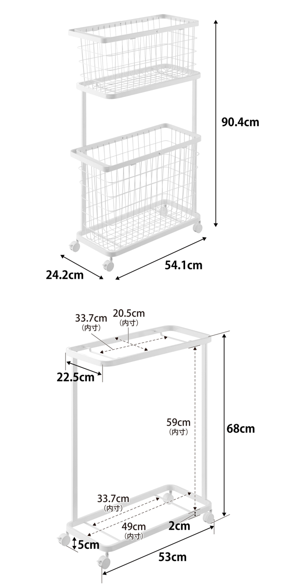 山崎実業 tower ランドリーワゴン+バスケット タワー スリム ( 4903208084642 タワーシリーズ ランドリーワゴン ランドリーバスケット ランドリー ワゴン バスケット 2段 ランドリーボックス 洗濯物入れ ) 【ホワイト】 ホワイト