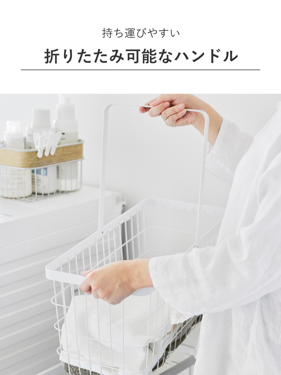 山崎実業 tower ランドリーワゴン+バスケット タワー スリム ( 4903208084642 タワーシリーズ ランドリーワゴン ランドリーバスケット ランドリー ワゴン バスケット 2段 ランドリーボックス 洗濯物入れ ) 【ホワイト】 ホワイト