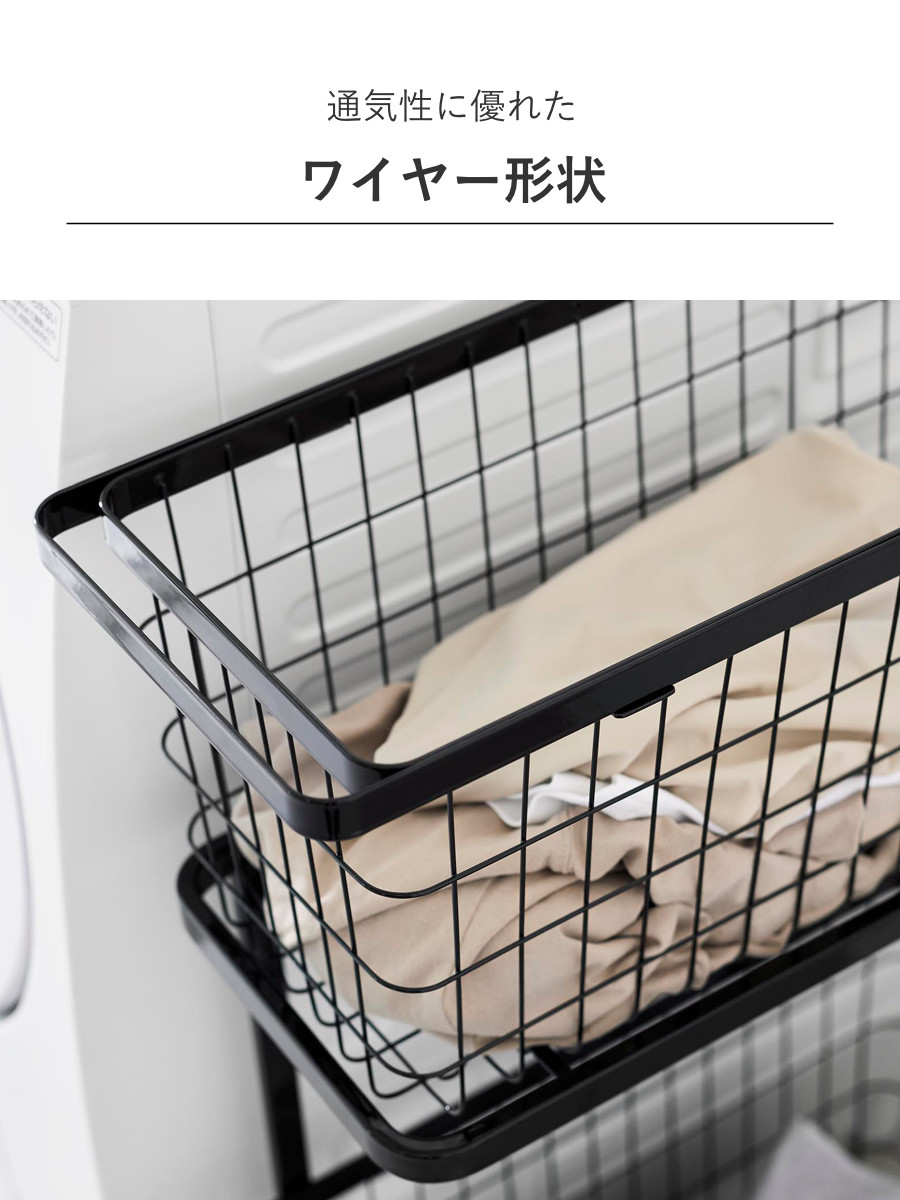 山崎実業 tower ランドリーワゴン+バスケット タワー スリム ( 4903208084642 タワーシリーズ ランドリーワゴン ランドリーバスケット ランドリー ワゴン バスケット 2段 ランドリーボックス 洗濯物入れ ) 【ホワイト】 ホワイト