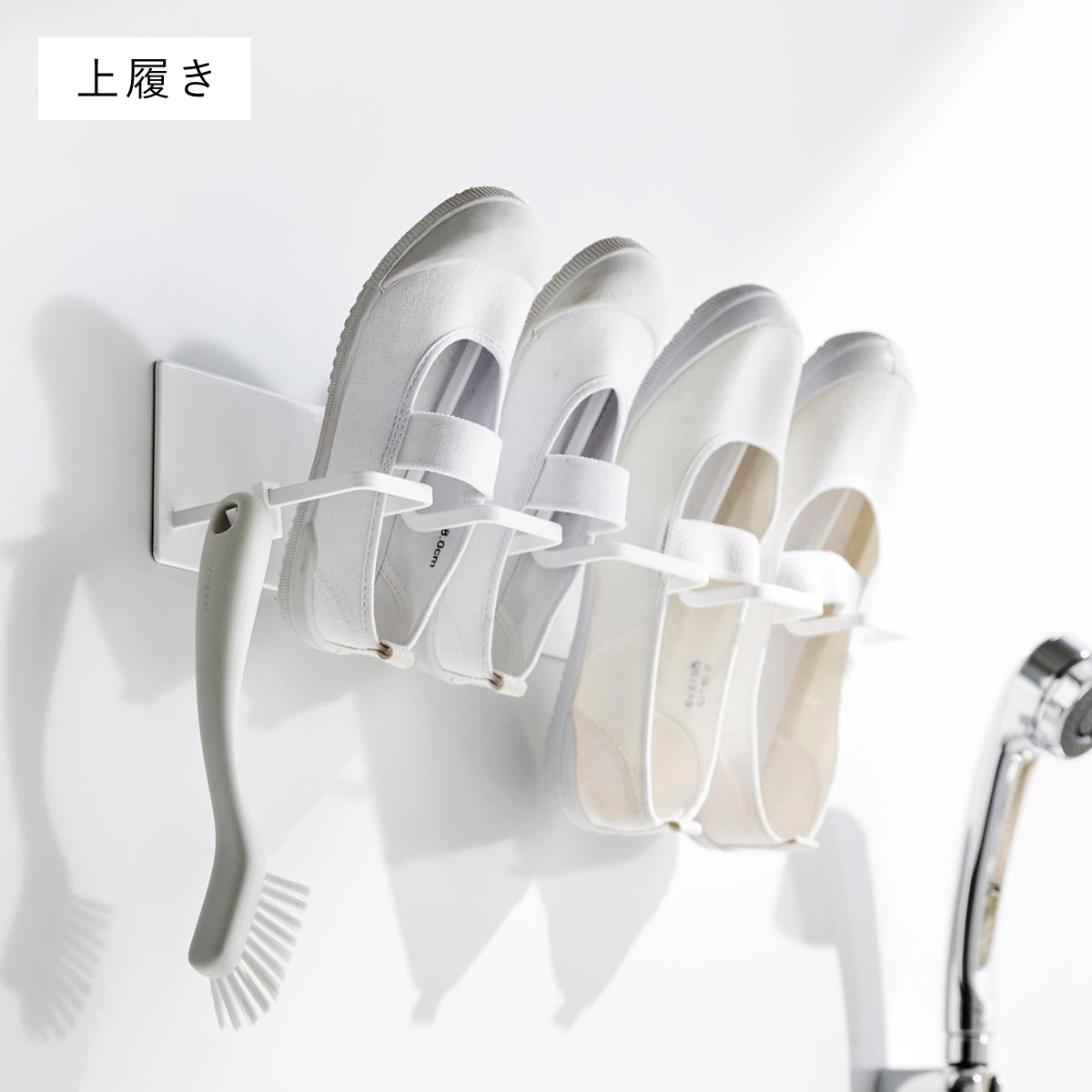 山崎実業 tower マグネットバスルーム上履き&キッズシューズハンガー タワー ( 4903208103268 タワーシリーズ 上履き キッズシューズ 靴用 シューズ 干す 靴 磁石ハンガー 上履きハンガー ) 【ホワイト】 ホワイト