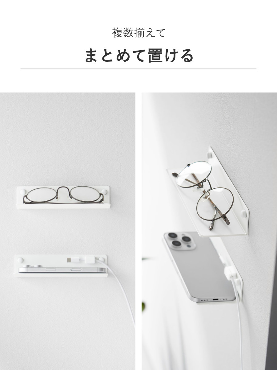 山崎実業 tower 壁付けメガネラック タワー ( 4903208104463 タワーシリーズ めがねラック メガネ 眼鏡 ラック 眼鏡ラック 壁付け メガネラック 石こうボードピン 浮かせる収納 浮かせて収納 壁面 壁面収納 小物 メガネ置き ) 【ブラック】 ブラック