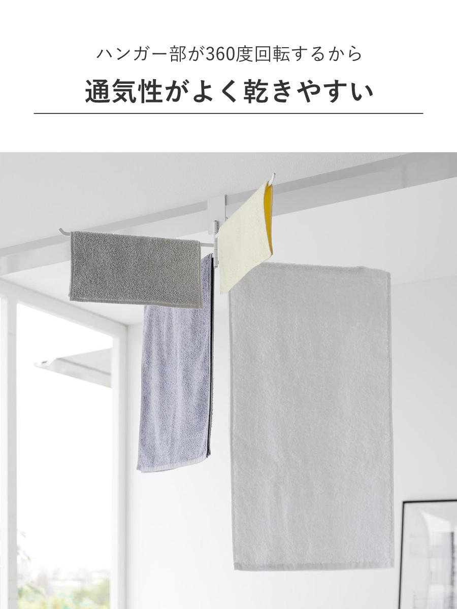 山崎実業 tower 360度回転できる室内物干しタオルハンガー タワー ( 4903208103220 タワーシリーズ タオルハンガー 部屋干し 360度回転 洗濯ハンガー 室内干しハンガー ランドリーハンガー 室内干し ) 【ブラック】 ブラック