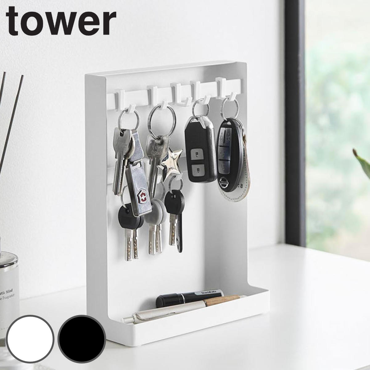 山崎実業 tower 目隠しキーフックスタンド タワー 2段 （ 4903208103404 タワーシリーズ キーフック スタンド 2段タイプ 鍵掛け 目隠し キー カギ 鍵 鍵スタンド 置き 玄関 収納 扉 磁石 鍵収納 玄関収納 ） 【ホワイト】
