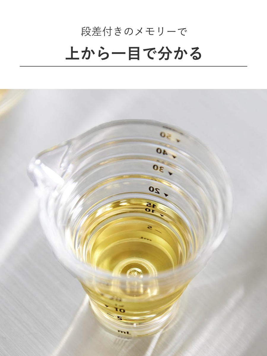 山崎実業 tower マグネット段々計量カップ タワー 50mL ( 4903208103602 タワーシリーズ 段々計量カップ 50ml 計量カップ 食洗機対応 マグネット 計量 カップ 50ML 磁石 浮かせて収納 浮かせる収納 ) 【ホワイト】 ホワイト