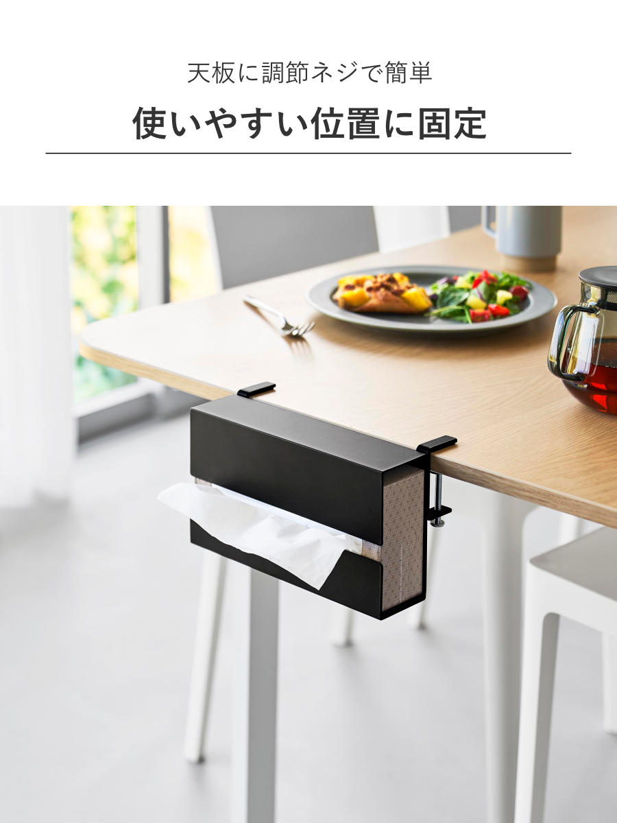 山崎実業 tower テーブル横ティッシュケース タワー ( 4903208103718 タワーシリーズ ティッシュケース ティッシュペーパー テーブル横 ティッシュ ケース テーブルサイド 交換しやすい ティッシュカバー ) 【ブラック】 ブラック