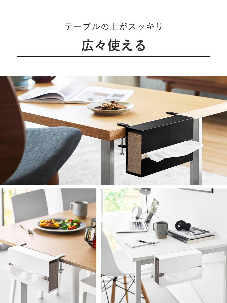 山崎実業 tower テーブル横ティッシュケース タワー ( 4903208103718 タワーシリーズ ティッシュケース ティッシュペーパー テーブル横 ティッシュ ケース テーブルサイド 交換しやすい ティッシュカバー ) 【ブラック】 ブラック