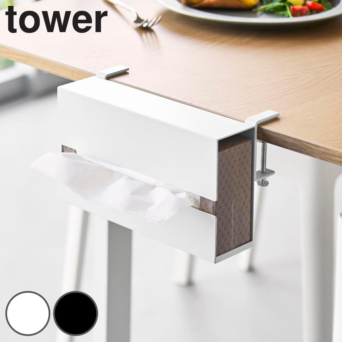 山崎実業 tower テーブル横ティッシュケース タワー ( 4903208103718 タワーシリーズ ティッシュケース ティッシュペーパー テーブル横 ティッシュ ケース テーブルサイド 交換しやすい ティッシュカバー ) 【ブラック】