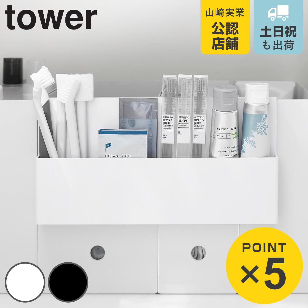 山崎実業 tower 引っ掛け収納ホルダー タワー