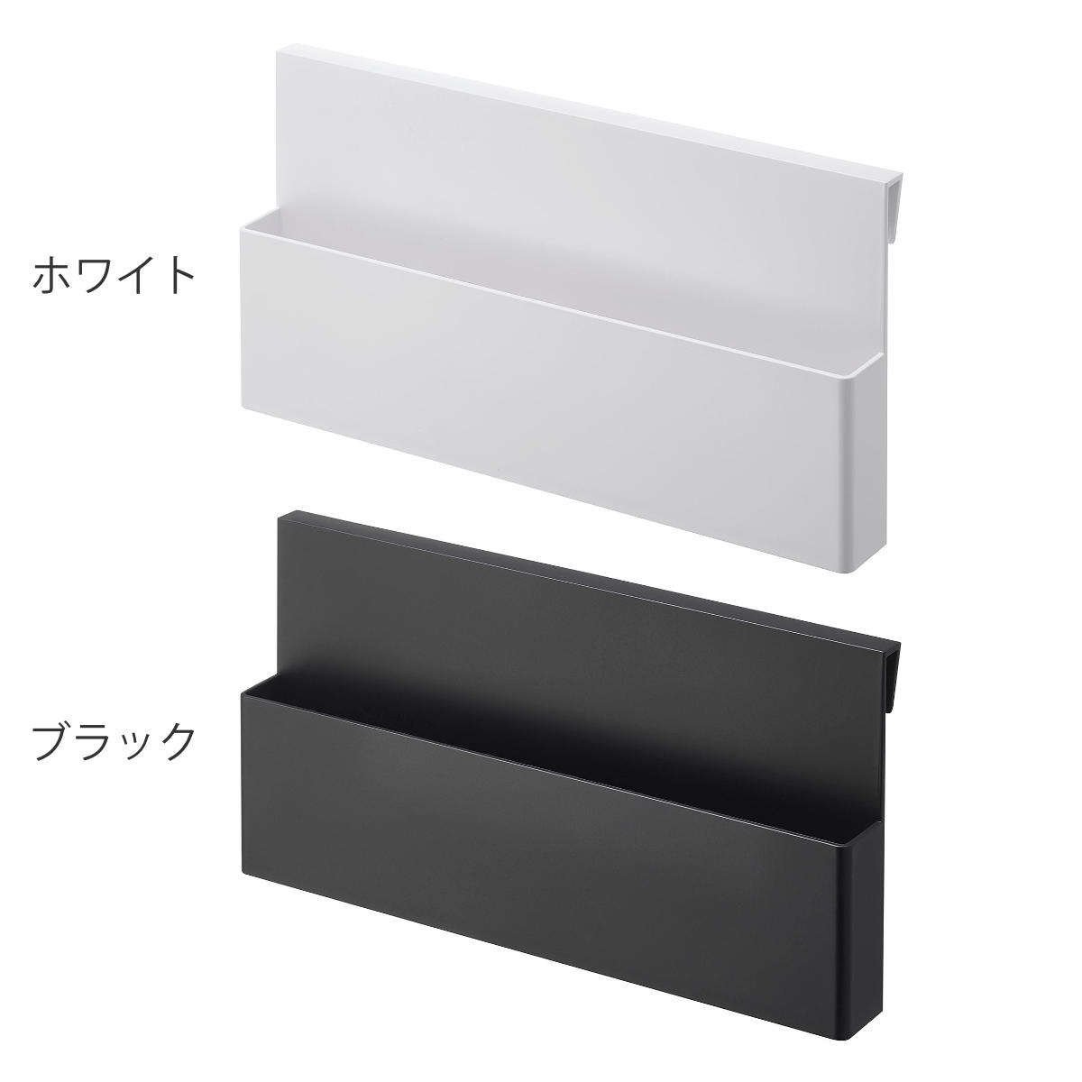 山崎実業 tower 引っ掛け収納ホルダー タワー ( 4903208103855 タワーシリーズ 収納ケース 引っ掛け 収納 浮かせる収納 浮かせて収納 収納ホルダー 小物入れ 小物収納 小物整理 ) 【ブラック】 ブラック