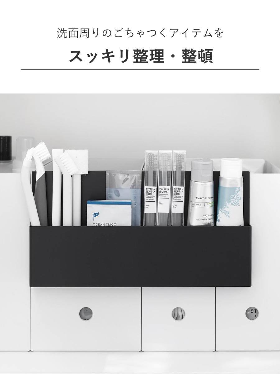 山崎実業 tower 引っ掛け収納ホルダー タワー ( 4903208103855 タワーシリーズ 収納ケース 引っ掛け 収納 浮かせる収納 浮かせて収納 収納ホルダー 小物入れ 小物収納 小物整理 ) 【ブラック】 ブラック