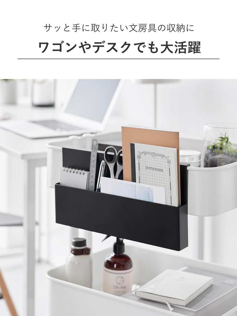 山崎実業 tower 引っ掛け収納ホルダー タワー ( 4903208103855 タワーシリーズ 収納ケース 引っ掛け 収納 浮かせる収納 浮かせて収納 収納ホルダー 小物入れ 小物収納 小物整理 ) 【ブラック】 ブラック