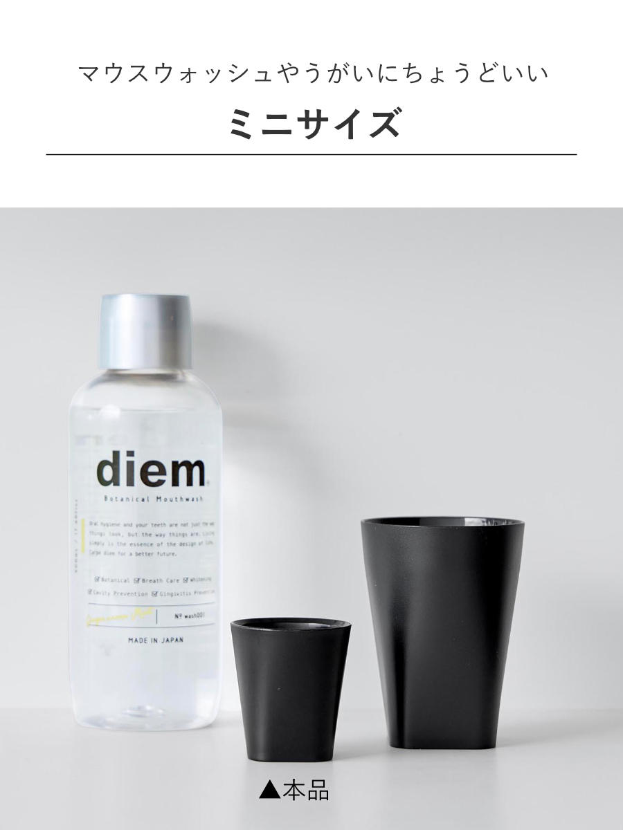 山崎実業 tower フィルムシート洗面戸棚下マグネットマウスウォッシュタンブラー タワー ( 4903208104012 タワーシリーズ マウスウォッシュタンブラー フィルムシート 洗面戸棚下 マグネット マウスウォッシュ タンブラー ) 【ブラック】 ブラック