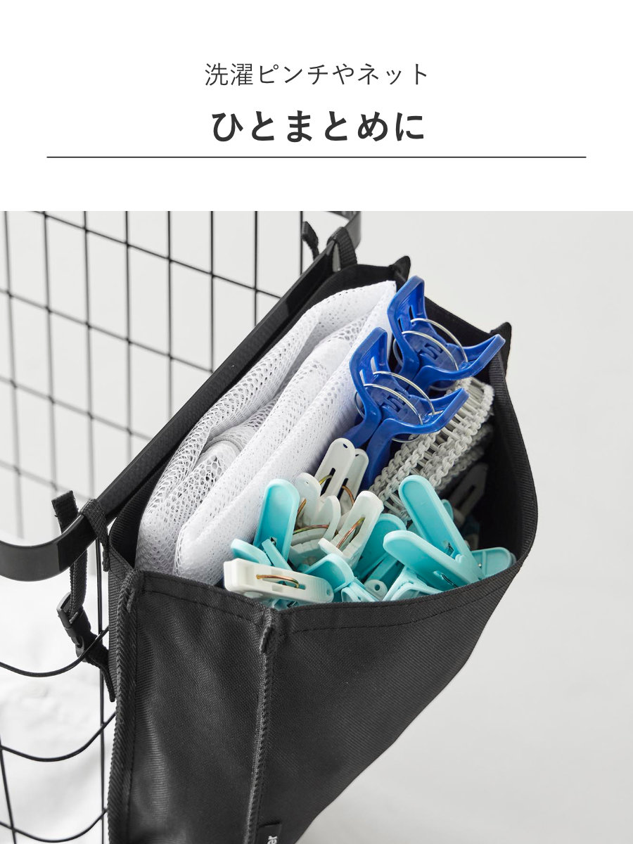 山崎実業 tower 洗濯カゴに取り付けるピンチ&ネット収納ポケット タワー ( 4903208104364 タワーシリーズ ピンチ収納 ネット収納 ランドリー 洗濯カゴに取り付ける ピンチ 洗濯ネット 収納ポケット 収納 小物 ) 【ブラック】 ブラック