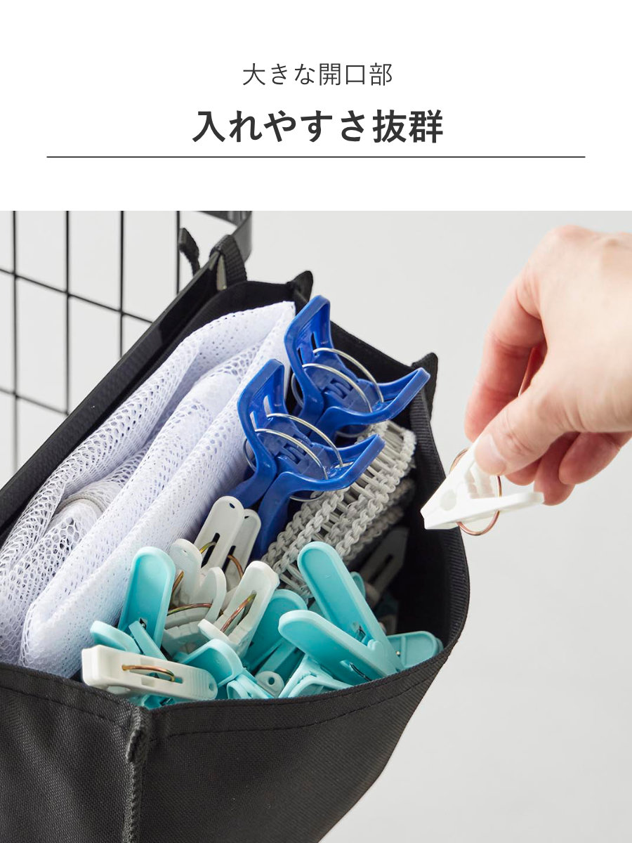 山崎実業 tower 洗濯カゴに取り付けるピンチ&ネット収納ポケット タワー ( 4903208104364 タワーシリーズ ピンチ収納 ネット収納 ランドリー 洗濯カゴに取り付ける ピンチ 洗濯ネット 収納ポケット 収納 小物 ) 【ブラック】 ブラック