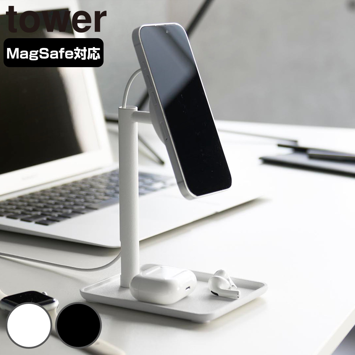 山崎実業 tower トレー付きスマートフォン充電スタンド タワー ( 4903208100885 タワーシリーズ スマホスタンド スマホ スマートフォン トレー付き スマートフォンスタンド 充電スタンド 携帯 ワイヤレス充電器 ) 【ブラック】