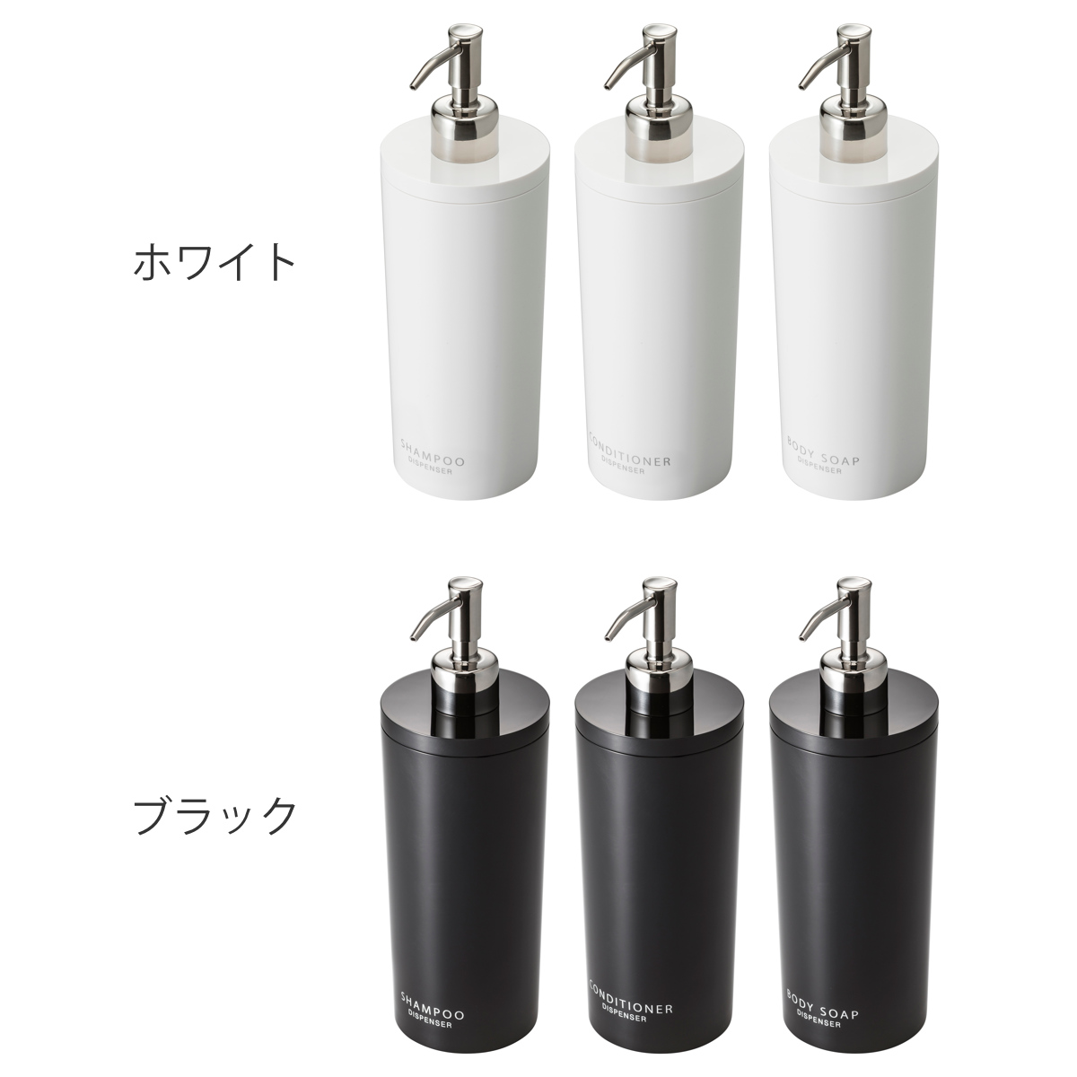 山崎実業 tower ツーウェイディスペンサー タワー ラウンド シャンプー コンディショナー ボディソープ 3本セット ( 4903208029322 お風呂 ボトル 詰め替えボトル 白 黒 詰め替え容器 おしゃれ ソープ ) 【ブラック】 ブラック