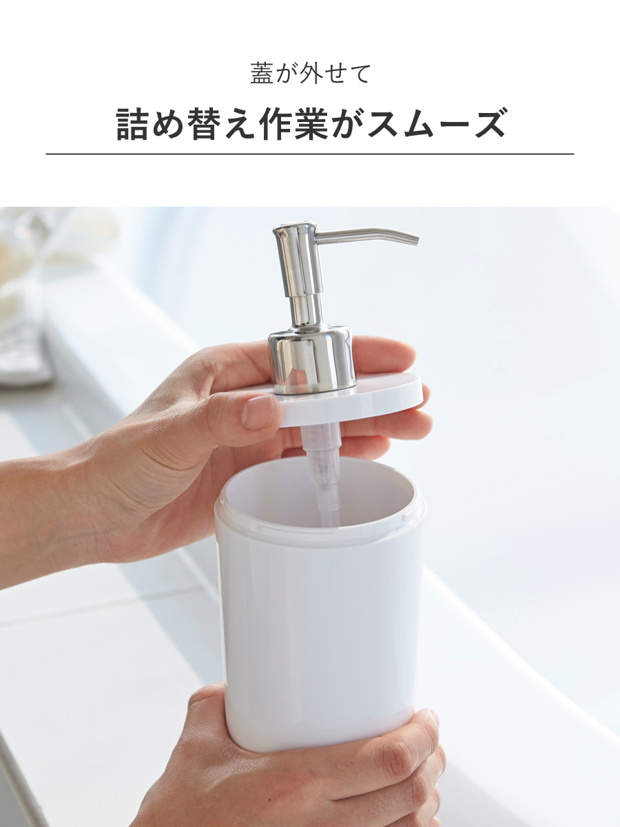 山崎実業 tower ツーウェイディスペンサー タワー ラウンド シャンプー コンディショナー ボディソープ 3本セット ( 4903208029322 お風呂 ボトル 詰め替えボトル 白 黒 詰め替え容器 おしゃれ ソープ ) 【ブラック】 ブラック