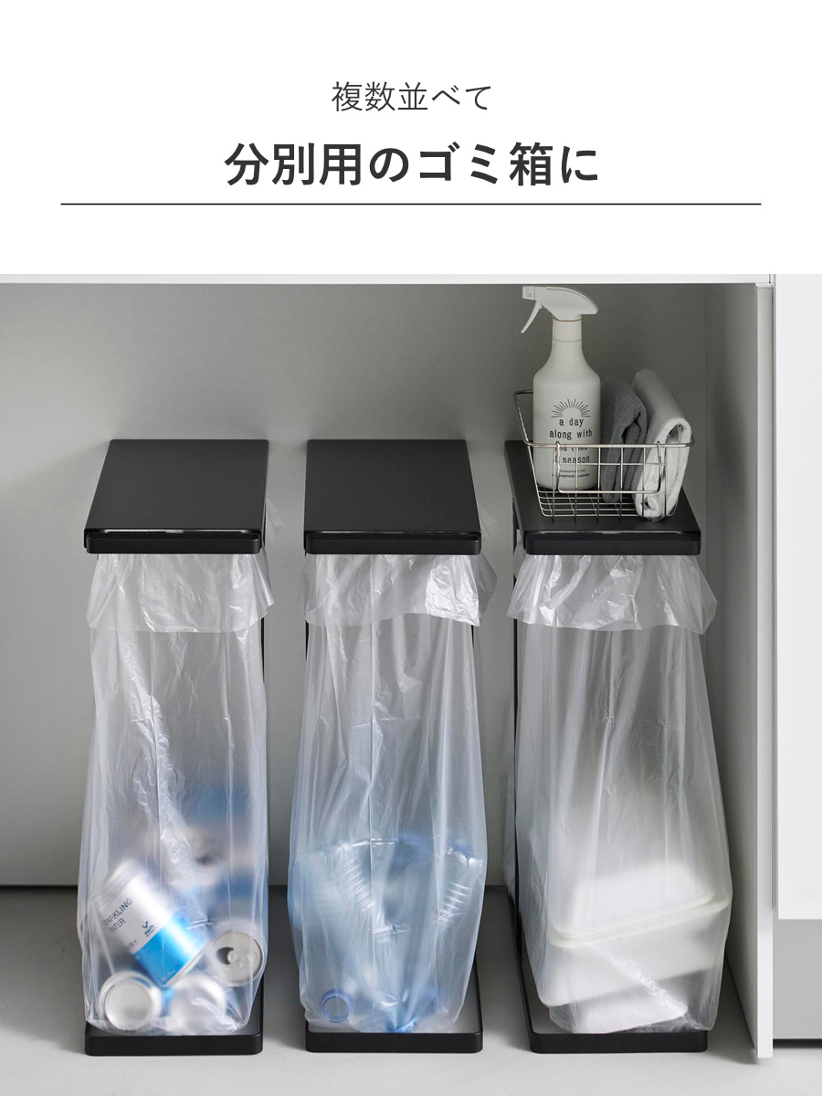 山崎実業 tower 引き出す分別ゴミ袋ホルダー タワー スリム 45L ( 4903208102643 タワーシリーズ 分別 ゴミ袋ホルダー 45l ごみ箱 45リットル 分別ゴミ箱 ゴミ袋 ホルダー スリムサイズ レジ袋スタンド ) 【ブラック】 ブラック