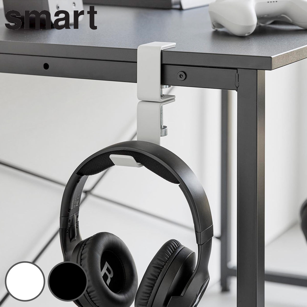 山崎実業 smart デスク横回転ヘッドホンホルダー スマート ( 4903208103695 スマートシリーズ ヘッドホンホルダー ヘッドフォンホルダー デスク横 ヘッドホン ヘッドフォン イヤホン 収納 ヘッドフォン収納 回転式 ヘッドセット ) 【ホワイト】