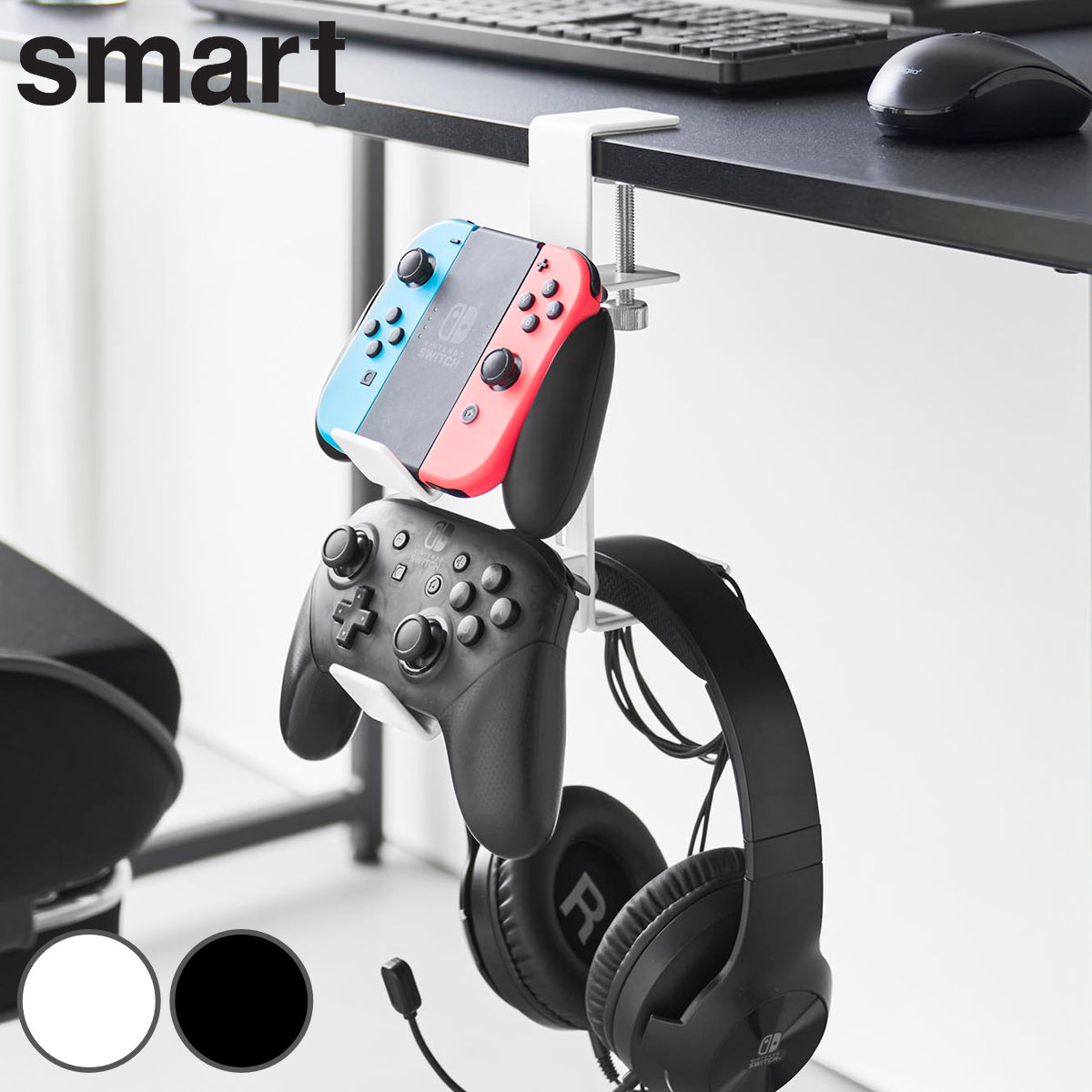 山崎実業 smart デスク横ゲームコントローラーラック スマート ( 4903208103817 スマートシリーズ ゲームコントローラー ラック デスク横 ゲーム コントローラー コントローラーラック コントローラー収納ラック 2個 ) 【ホワイト】