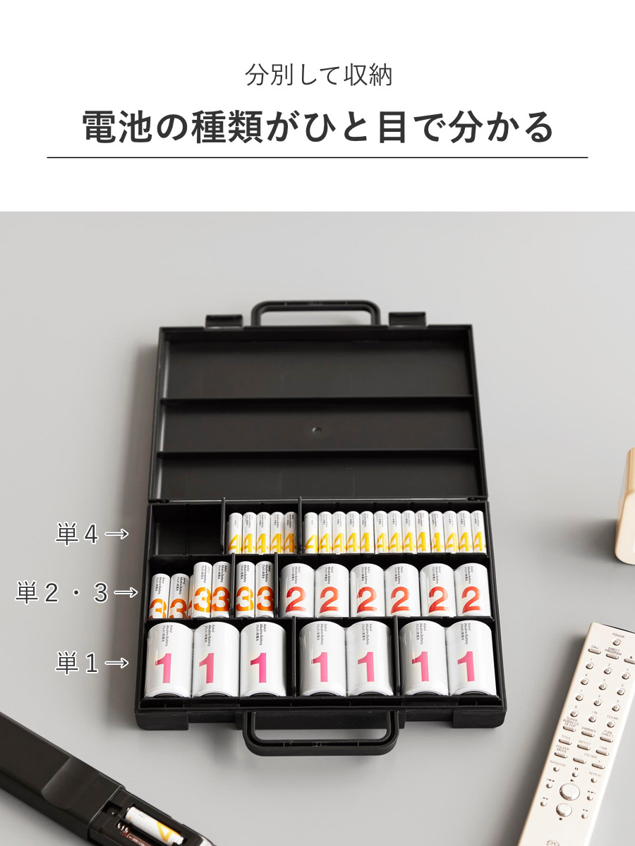 山崎実業 tower ハンドル付きスリム分別電池ケース タワー ( 4903208104623 タワーシリーズ 電池ケース 電池収納 電池ボックス ハンドル付き スリム 分別電池ケース 電池 収納ケース 収納ボックス 乾電池ケース 仕切り付き 仕切り ) 【ホワイト】 ホワイト